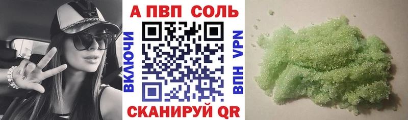 kraken tor Облучье APVP Соль