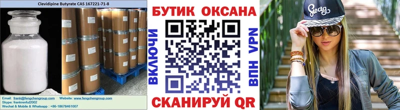 БУТИРАТ GHB  Облучье 
