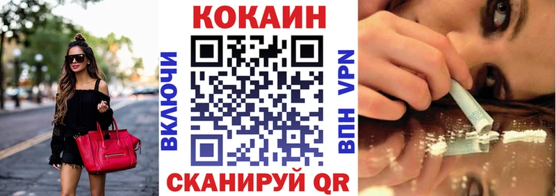 Cocaine VHQ  купить  сайты  Облучье 