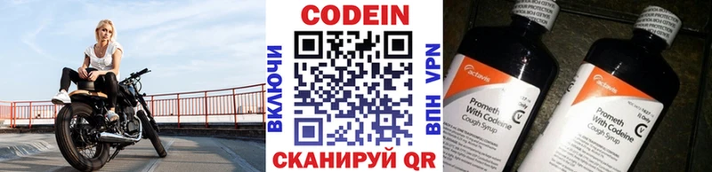 Кодеиновый сироп Lean напиток Lean (лин)  Облучье 