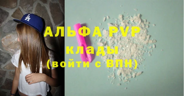 ALPHA PVP Белокуриха