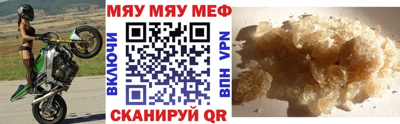 МЯУ-МЯУ мяу мяу  продажа наркотиков  Облучье 
