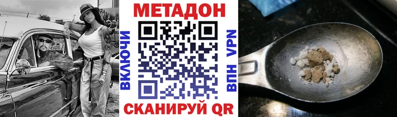 МЕТАДОН кристалл  Облучье 